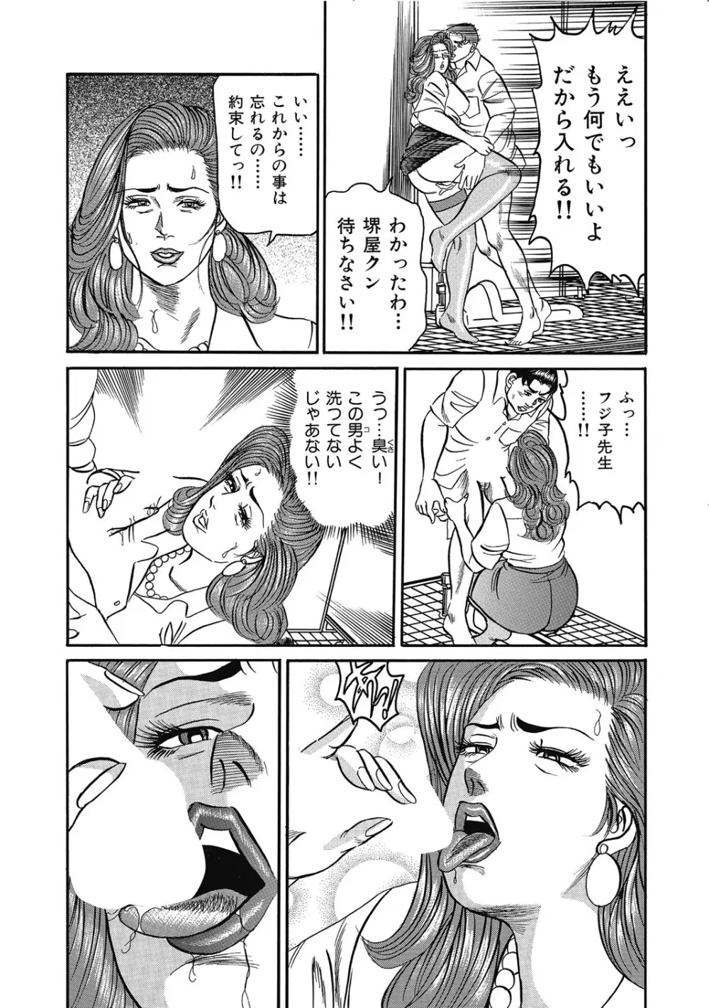 敏感部分が切ないお色気奥様たち Page.238
