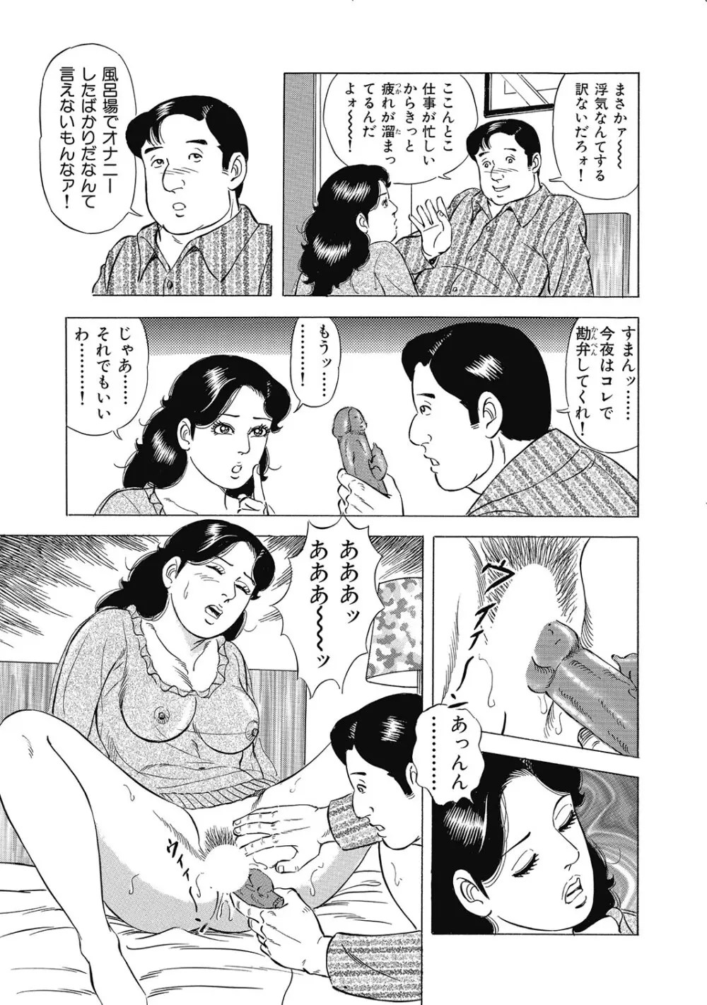 敏感部分が切ないお色気奥様たち Page.264