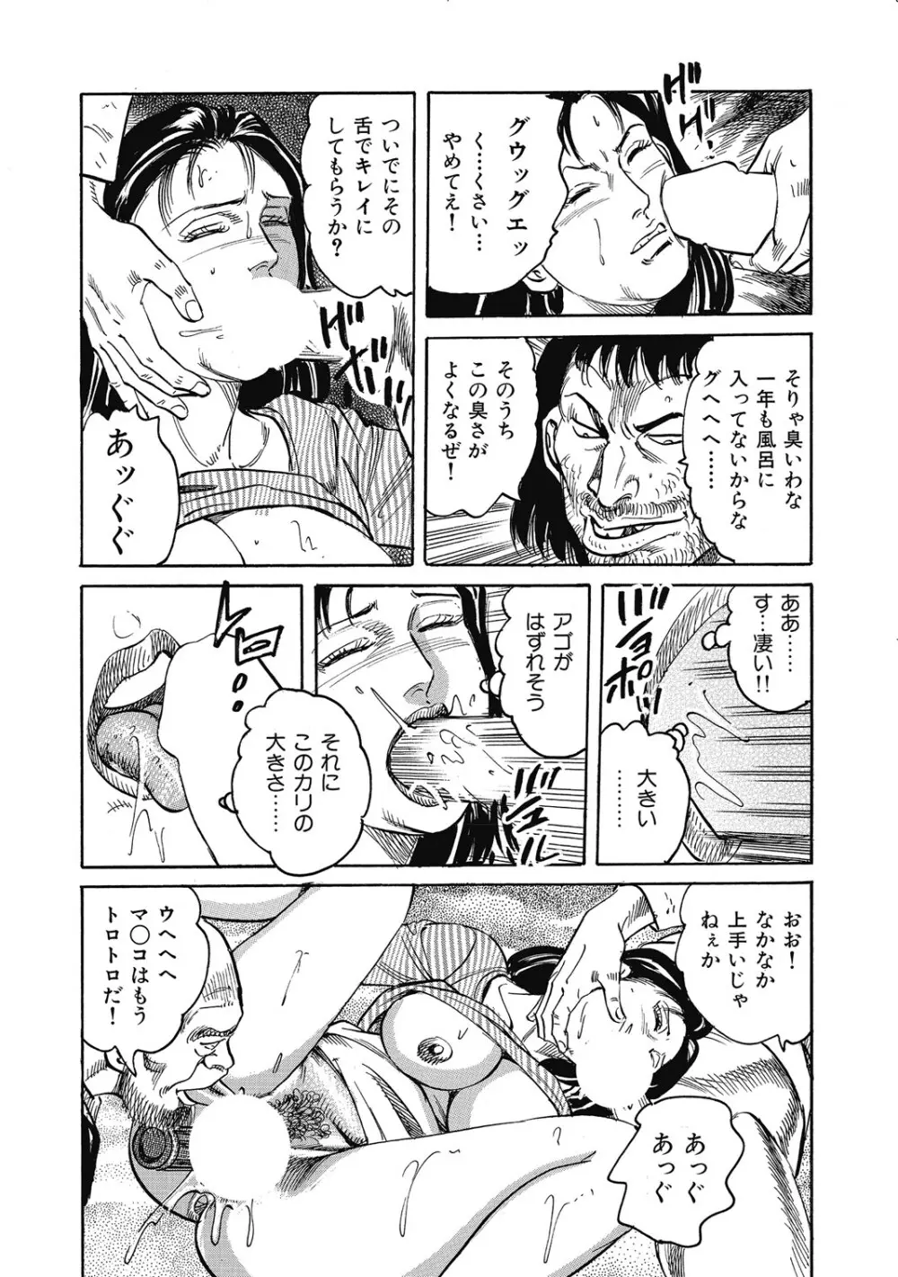 敏感部分が切ないお色気奥様たち Page.27