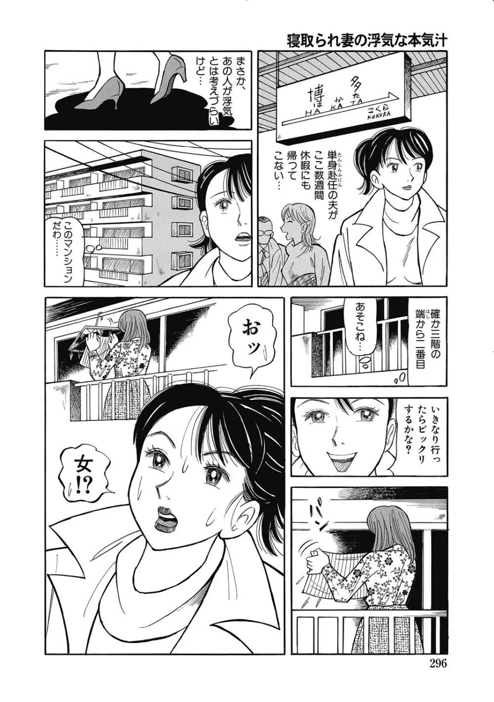 敏感部分が切ないお色気奥様たち Page.295