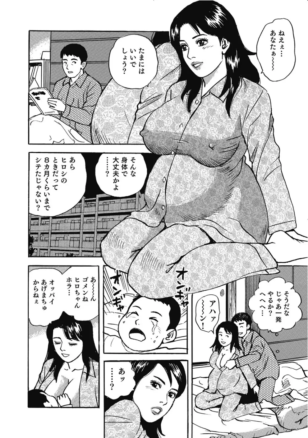 敏感部分が切ないお色気奥様たち Page.3