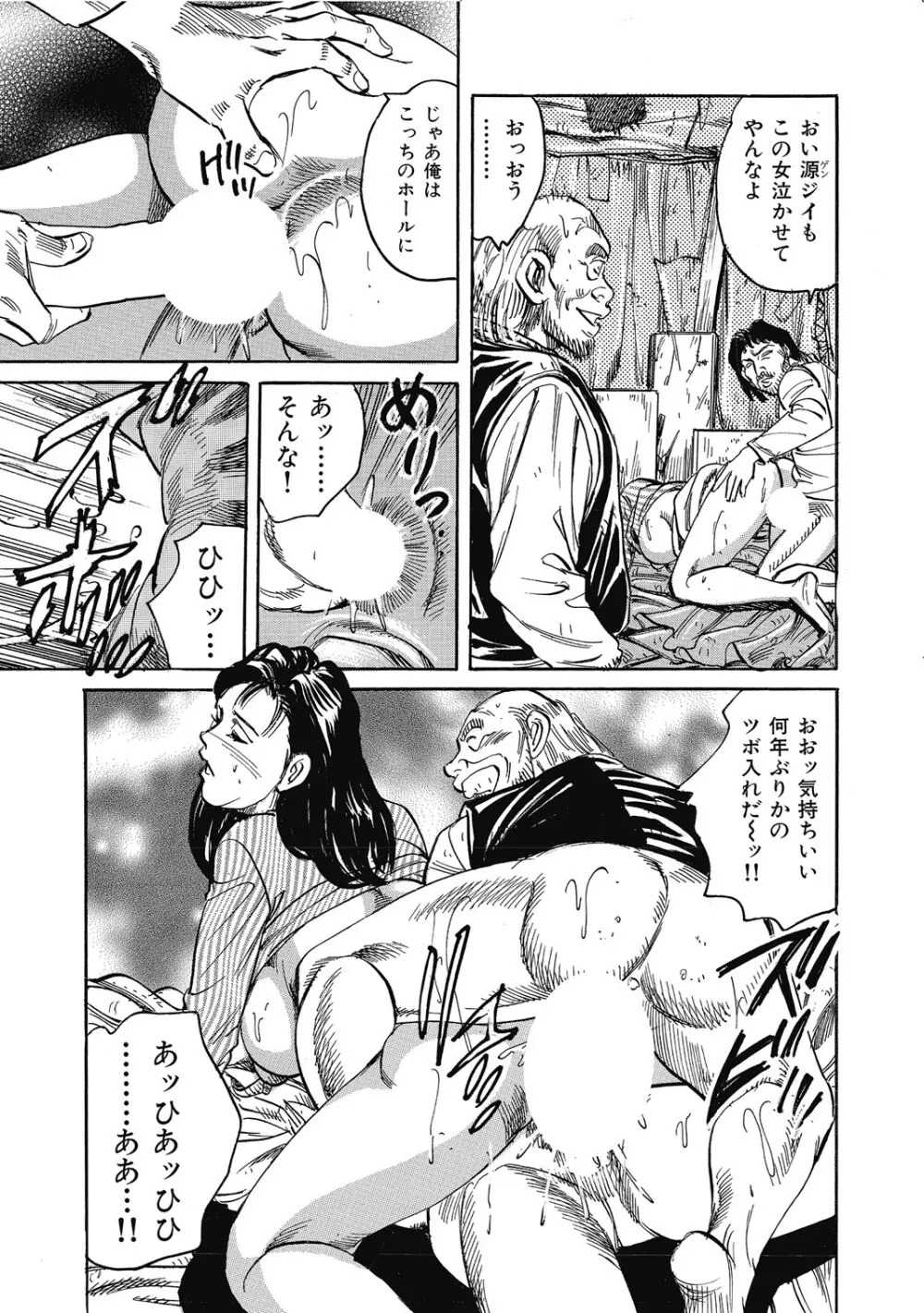 敏感部分が切ないお色気奥様たち Page.30