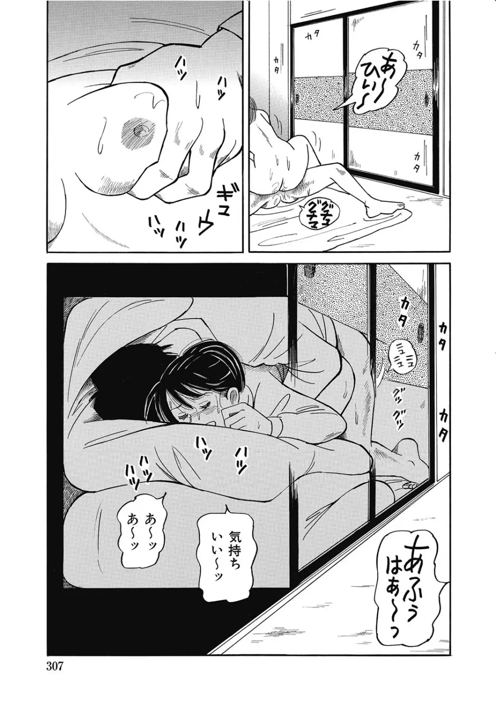 敏感部分が切ないお色気奥様たち Page.306