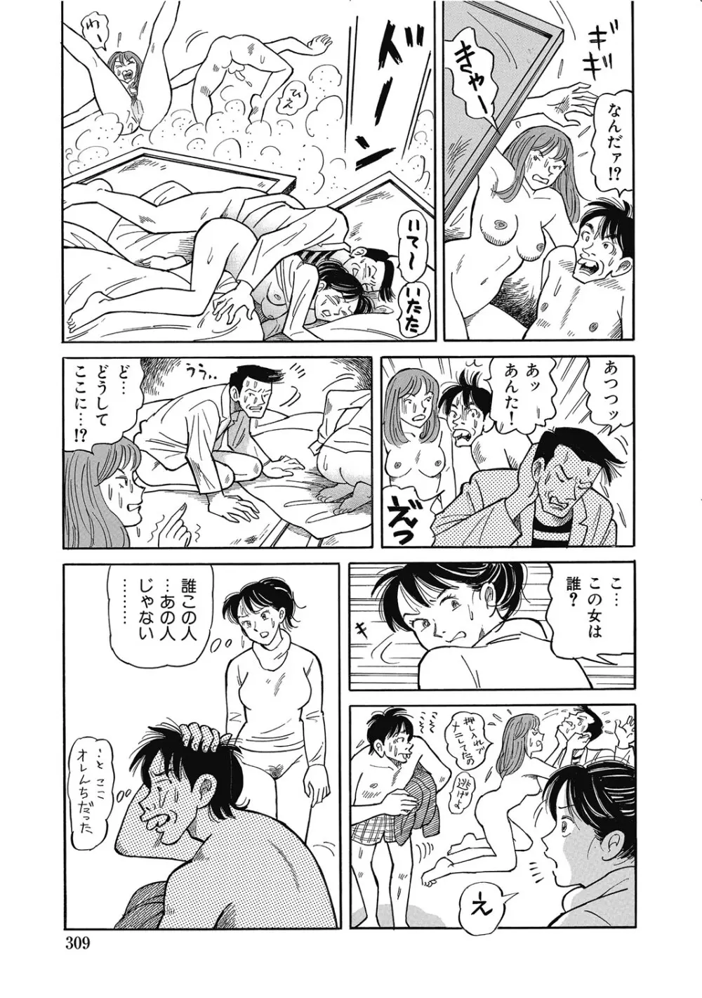 敏感部分が切ないお色気奥様たち Page.308