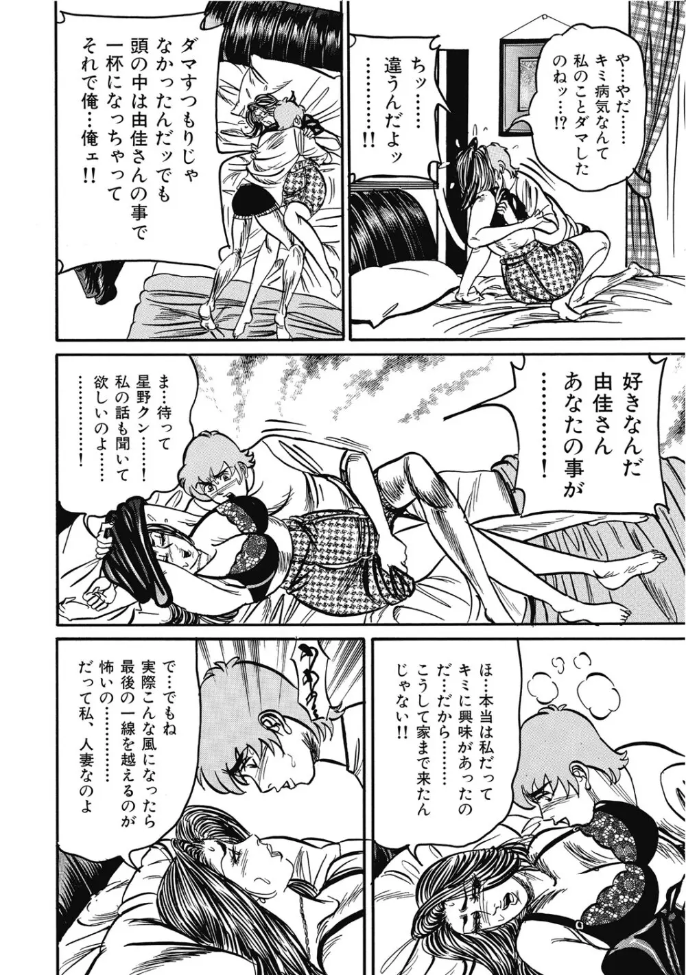 敏感部分が切ないお色気奥様たち Page.317