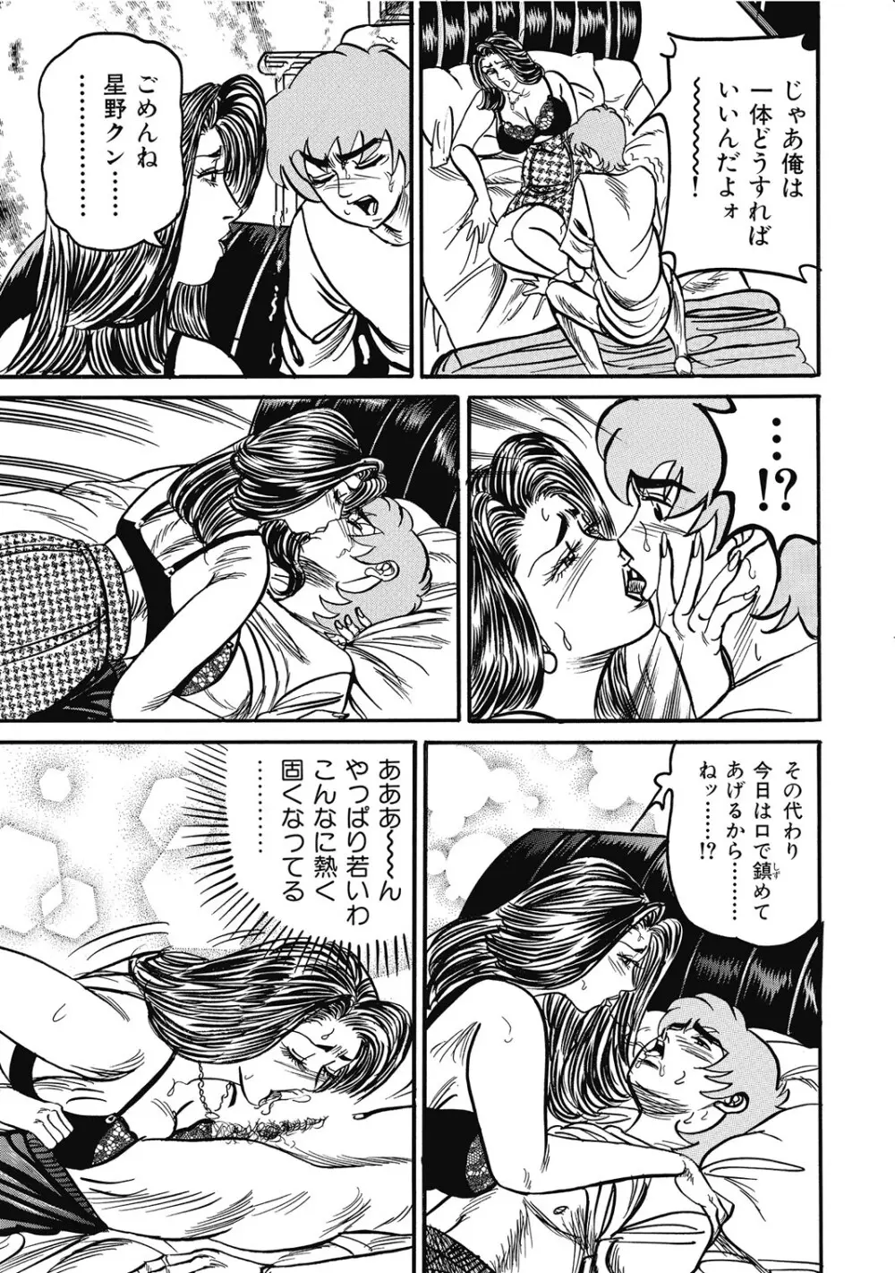敏感部分が切ないお色気奥様たち Page.318