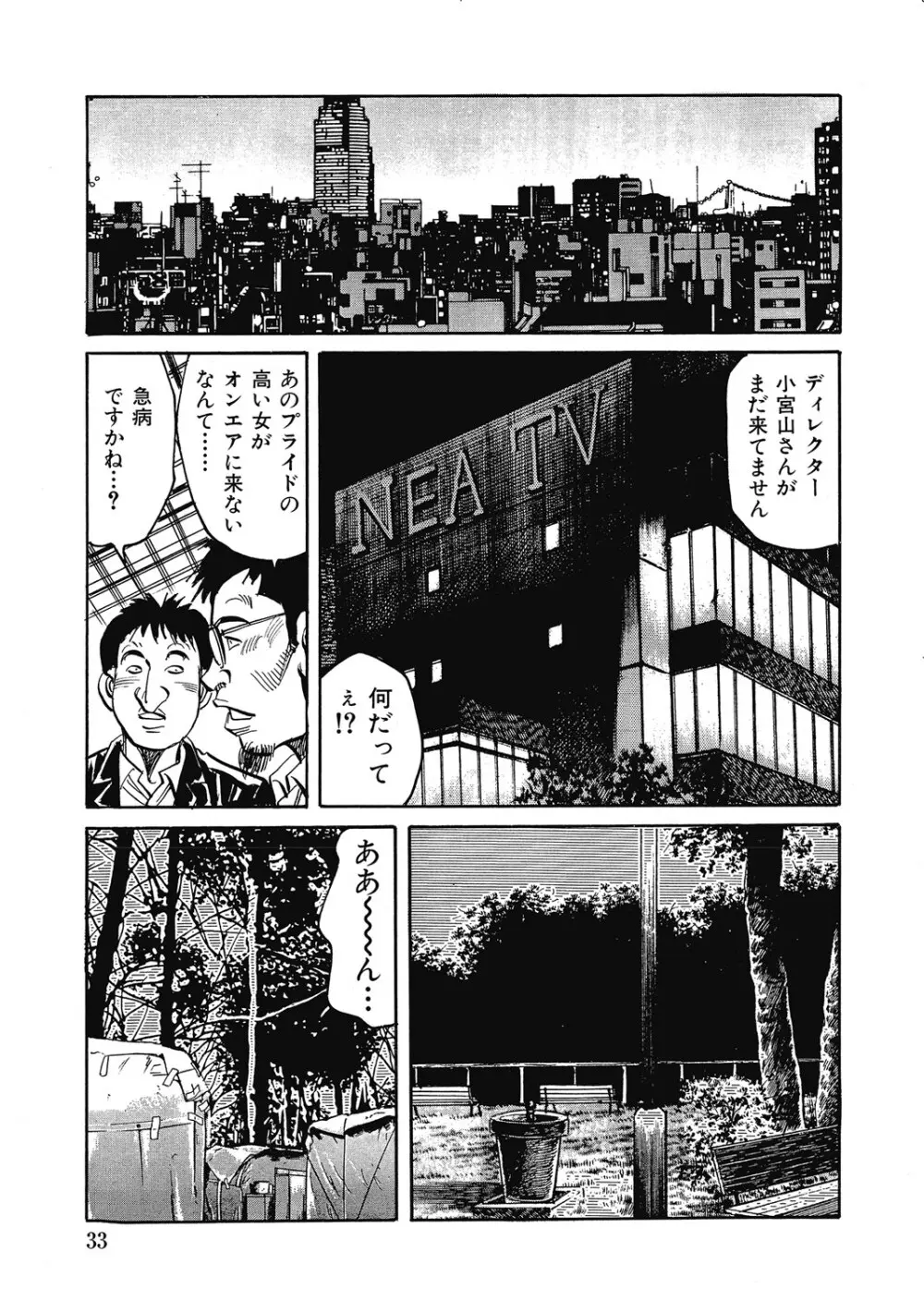 敏感部分が切ないお色気奥様たち Page.32