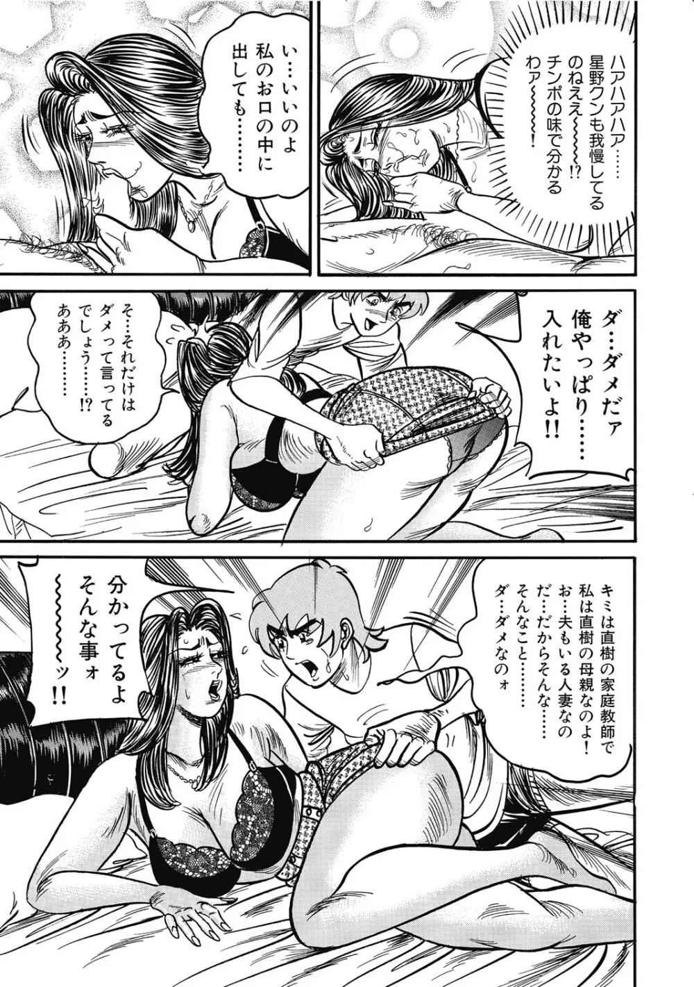 敏感部分が切ないお色気奥様たち Page.320