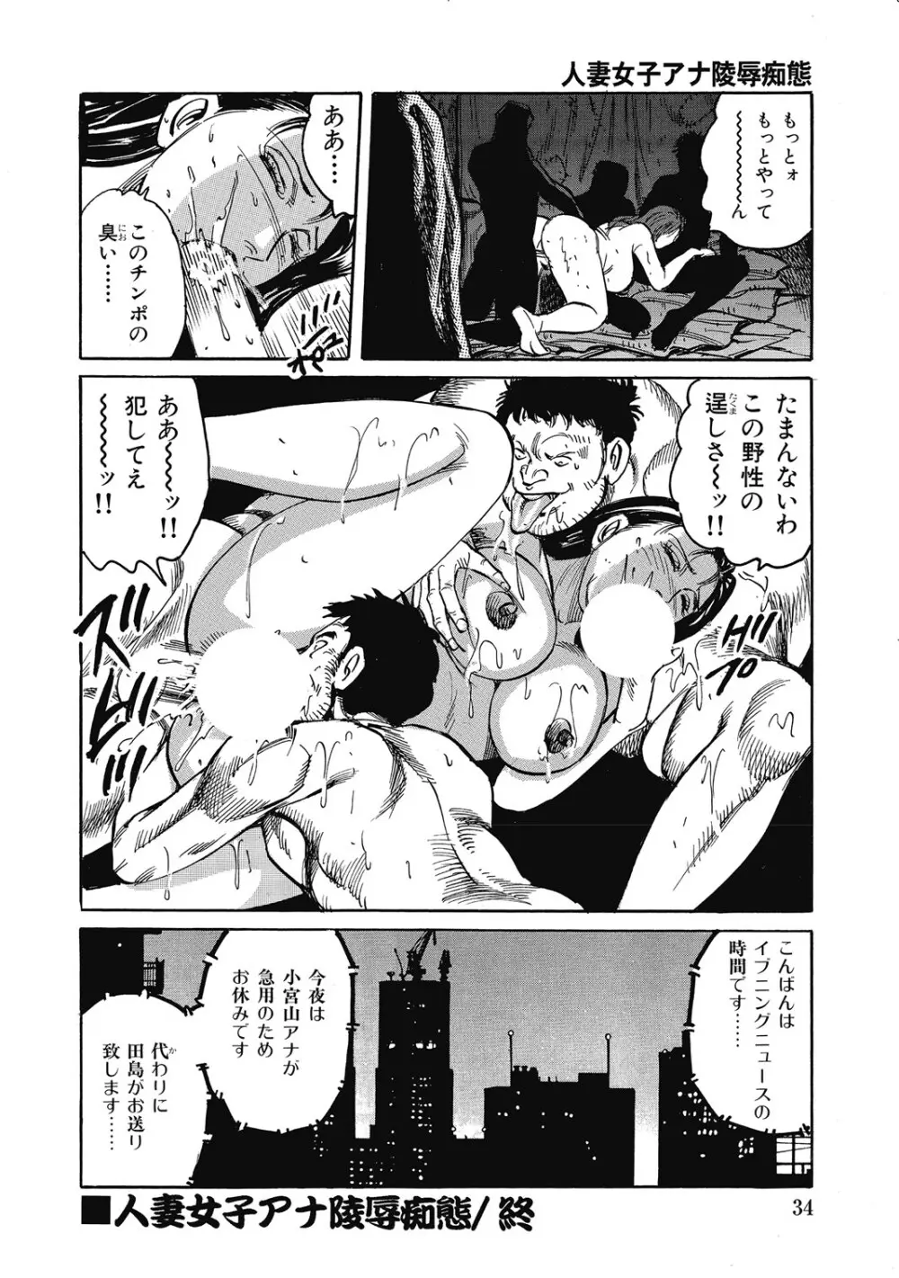 敏感部分が切ないお色気奥様たち Page.33
