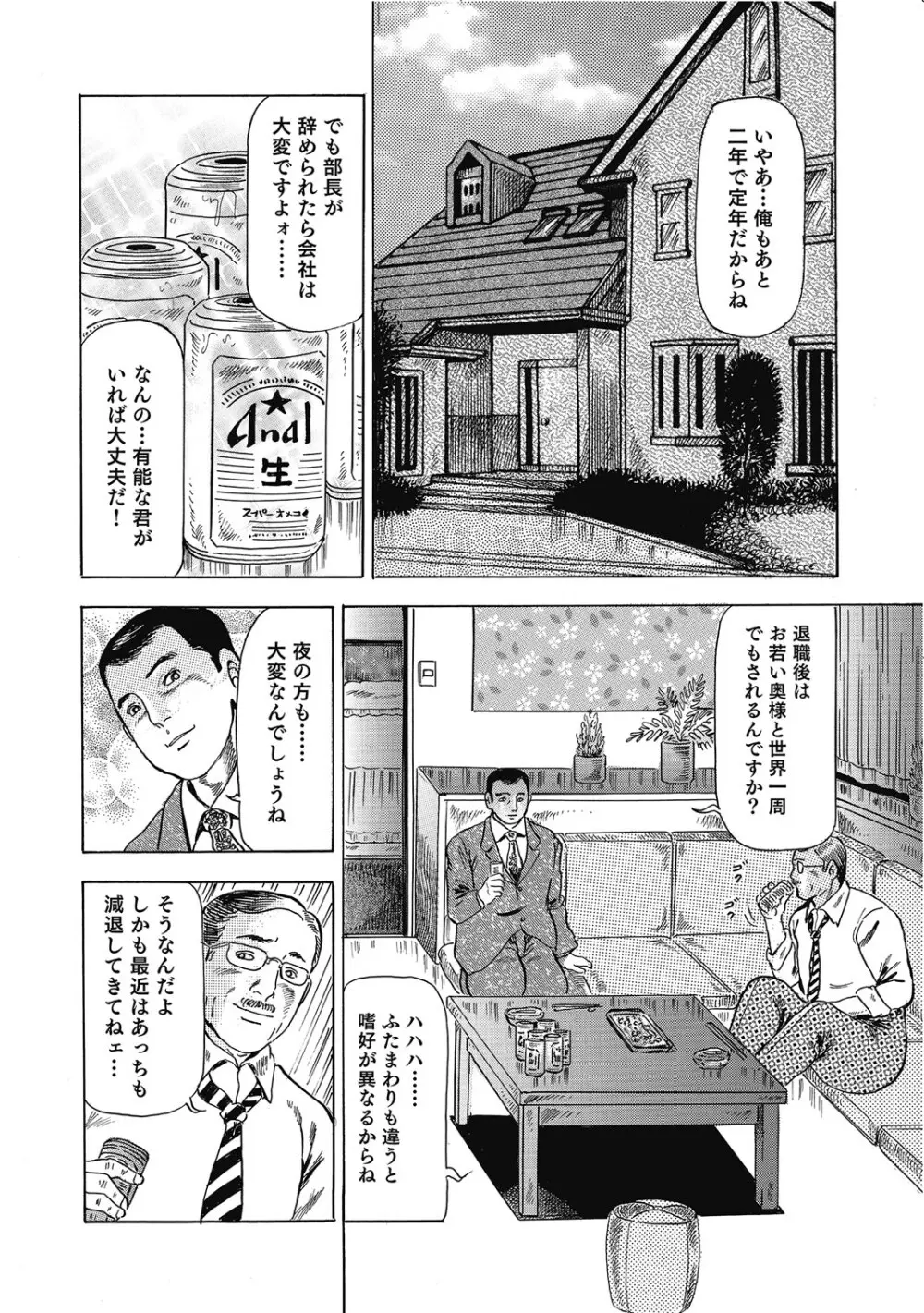 敏感部分が切ないお色気奥様たち Page.331