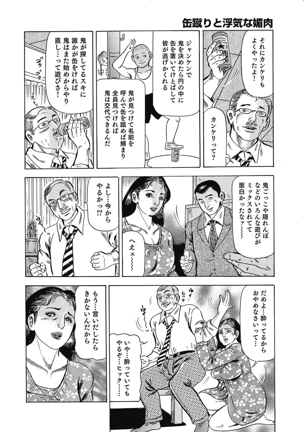 敏感部分が切ないお色気奥様たち Page.333