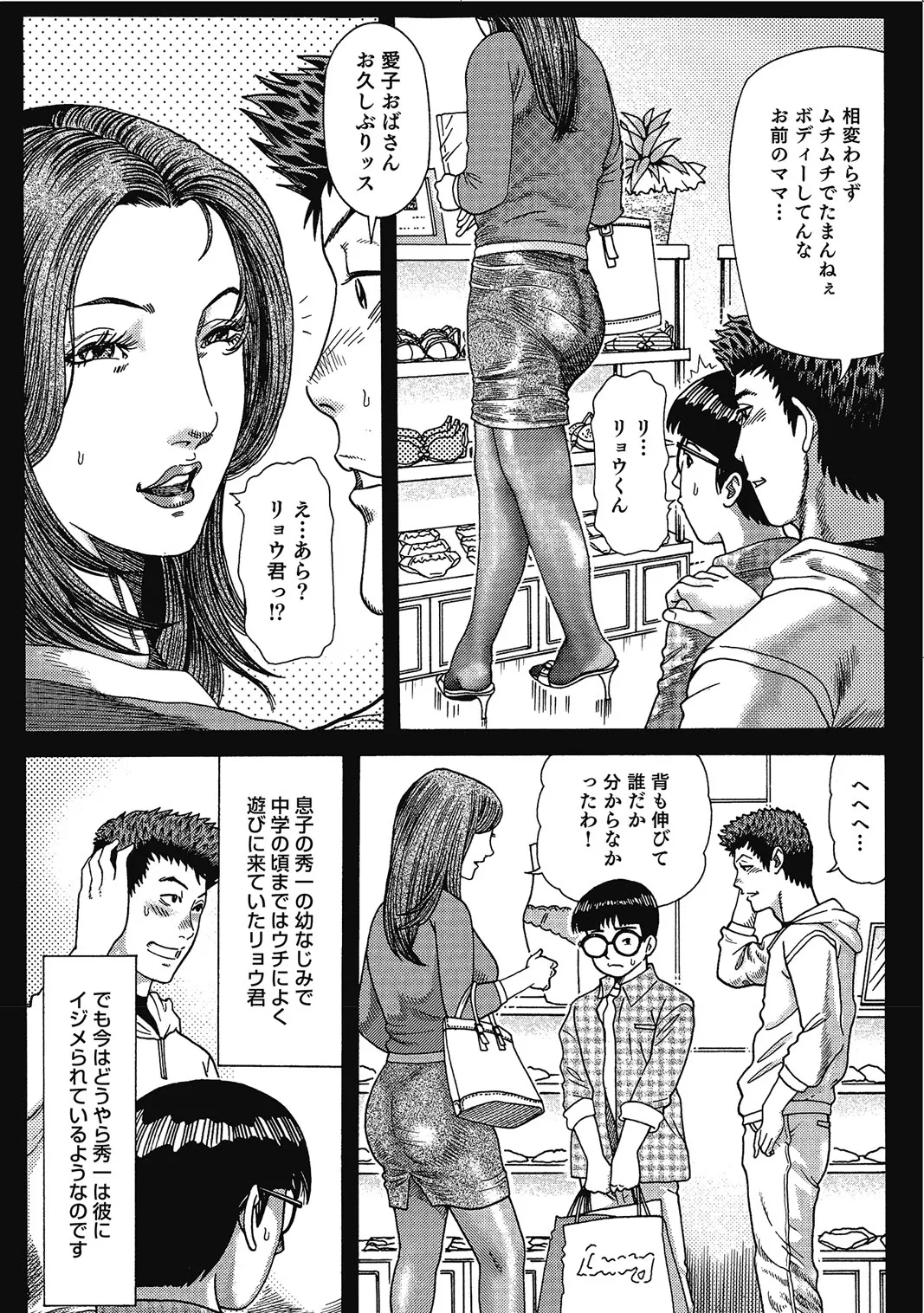 敏感部分が切ないお色気奥様たち Page.348