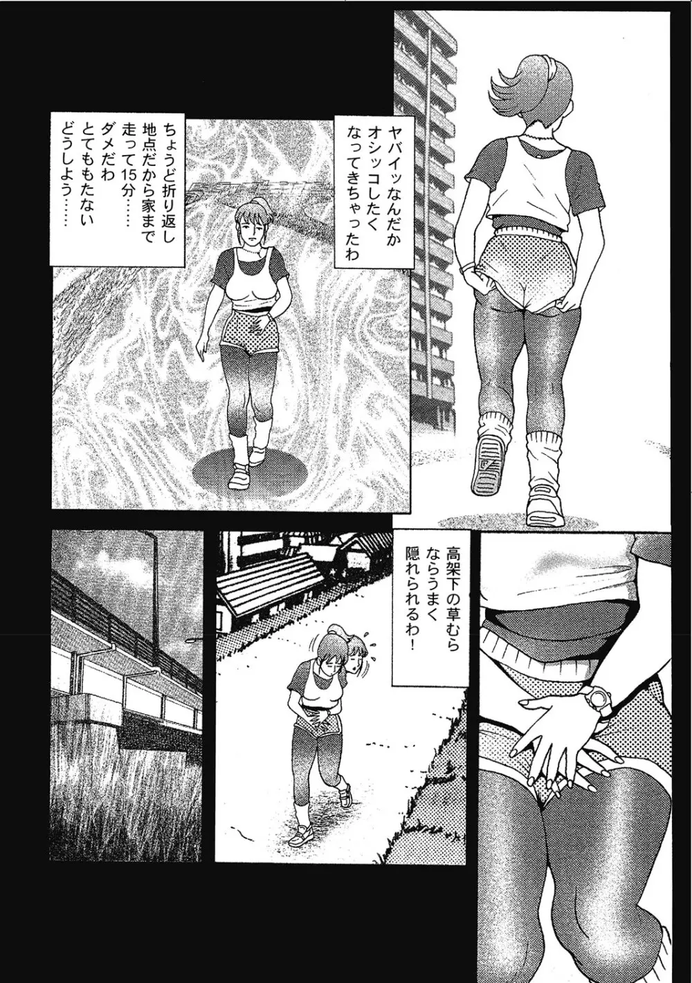 敏感部分が切ないお色気奥様たち Page.37