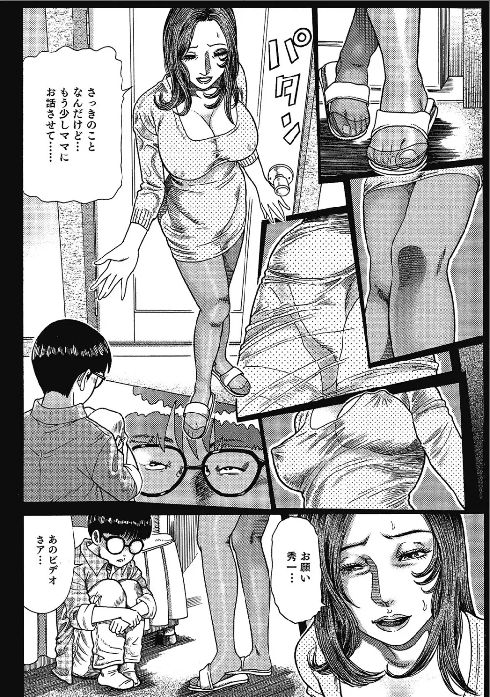 敏感部分が切ないお色気奥様たち Page.371