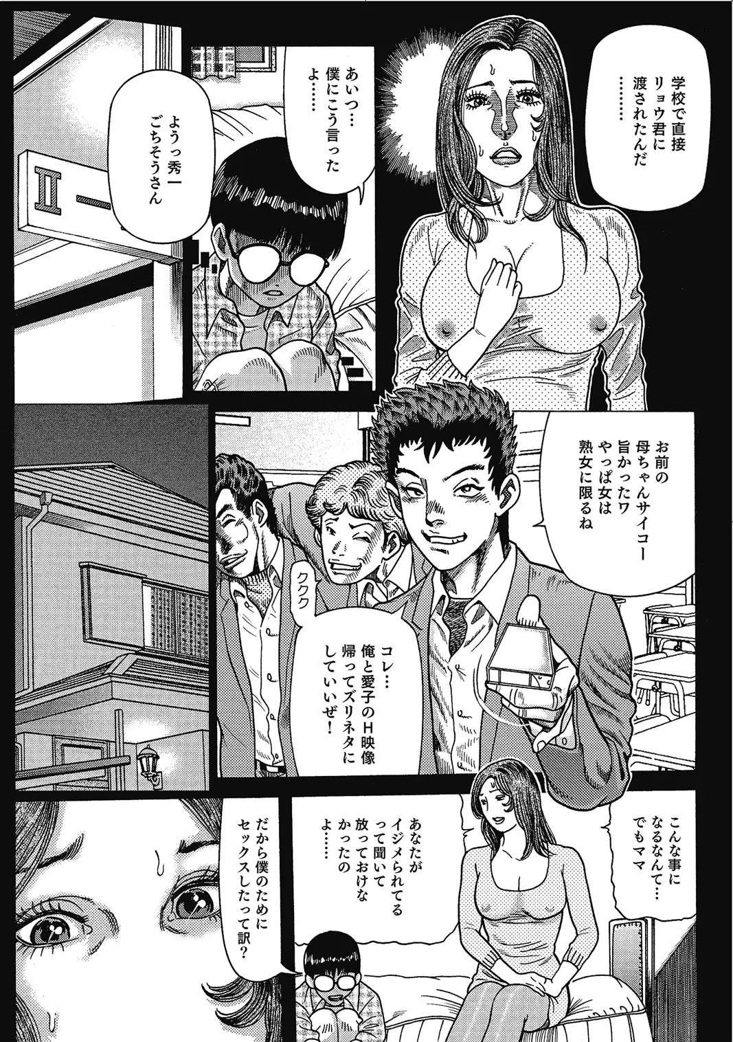 敏感部分が切ないお色気奥様たち Page.372