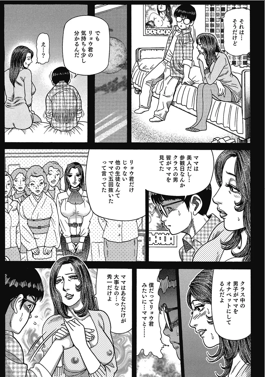 敏感部分が切ないお色気奥様たち Page.374