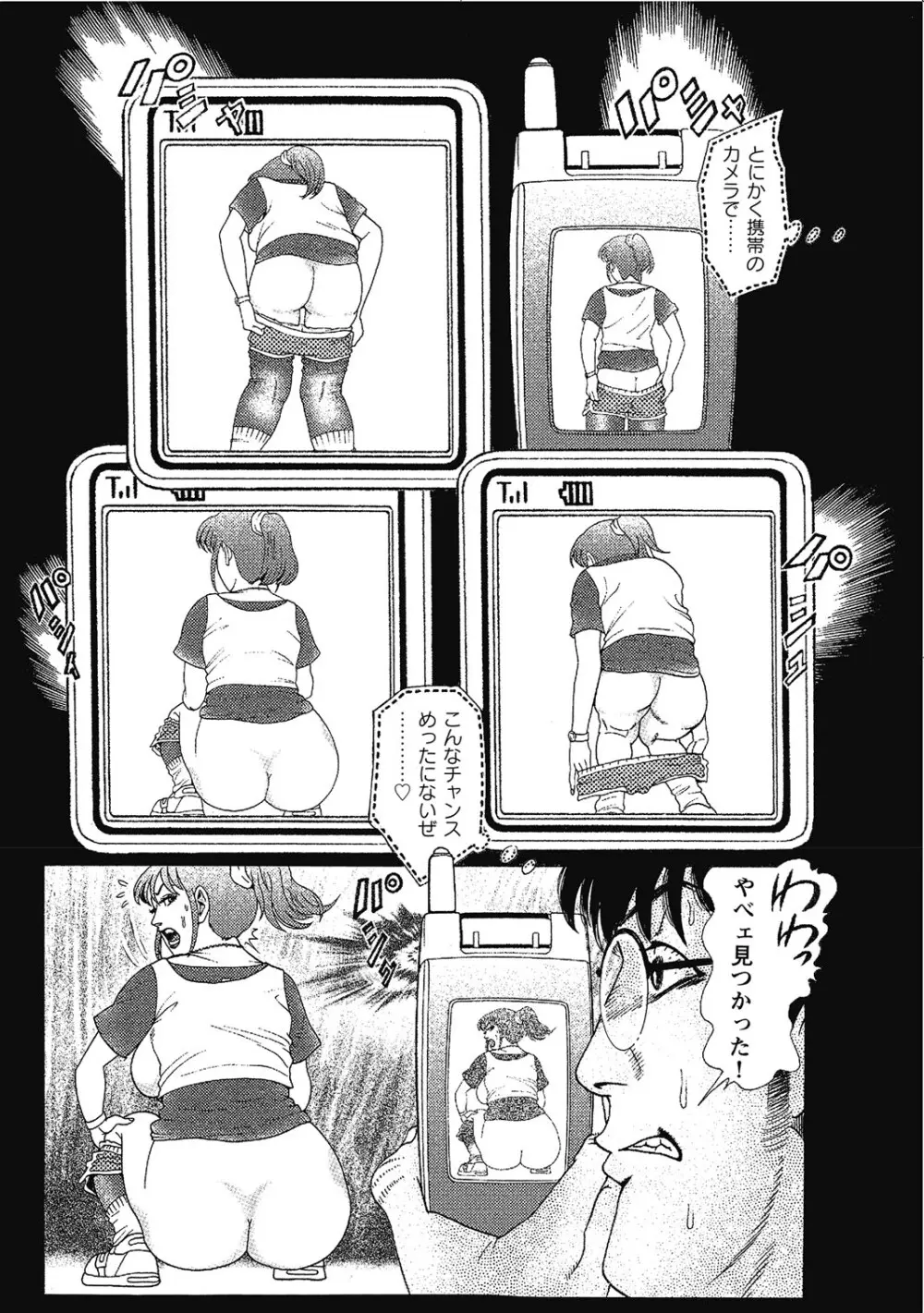 敏感部分が切ないお色気奥様たち Page.39