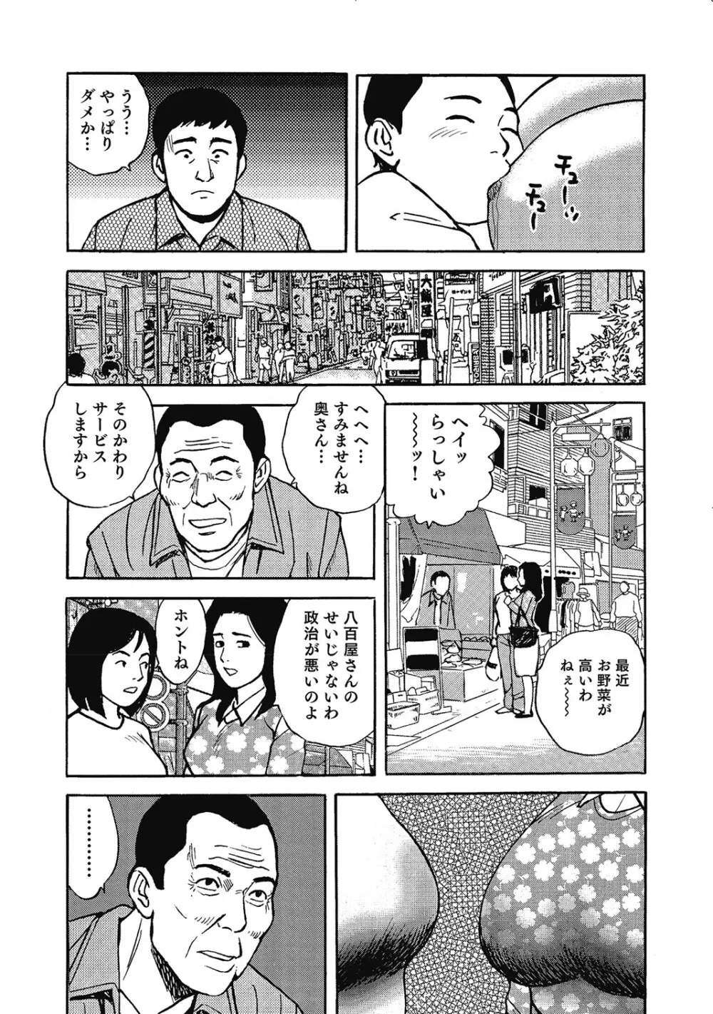 敏感部分が切ないお色気奥様たち Page.4