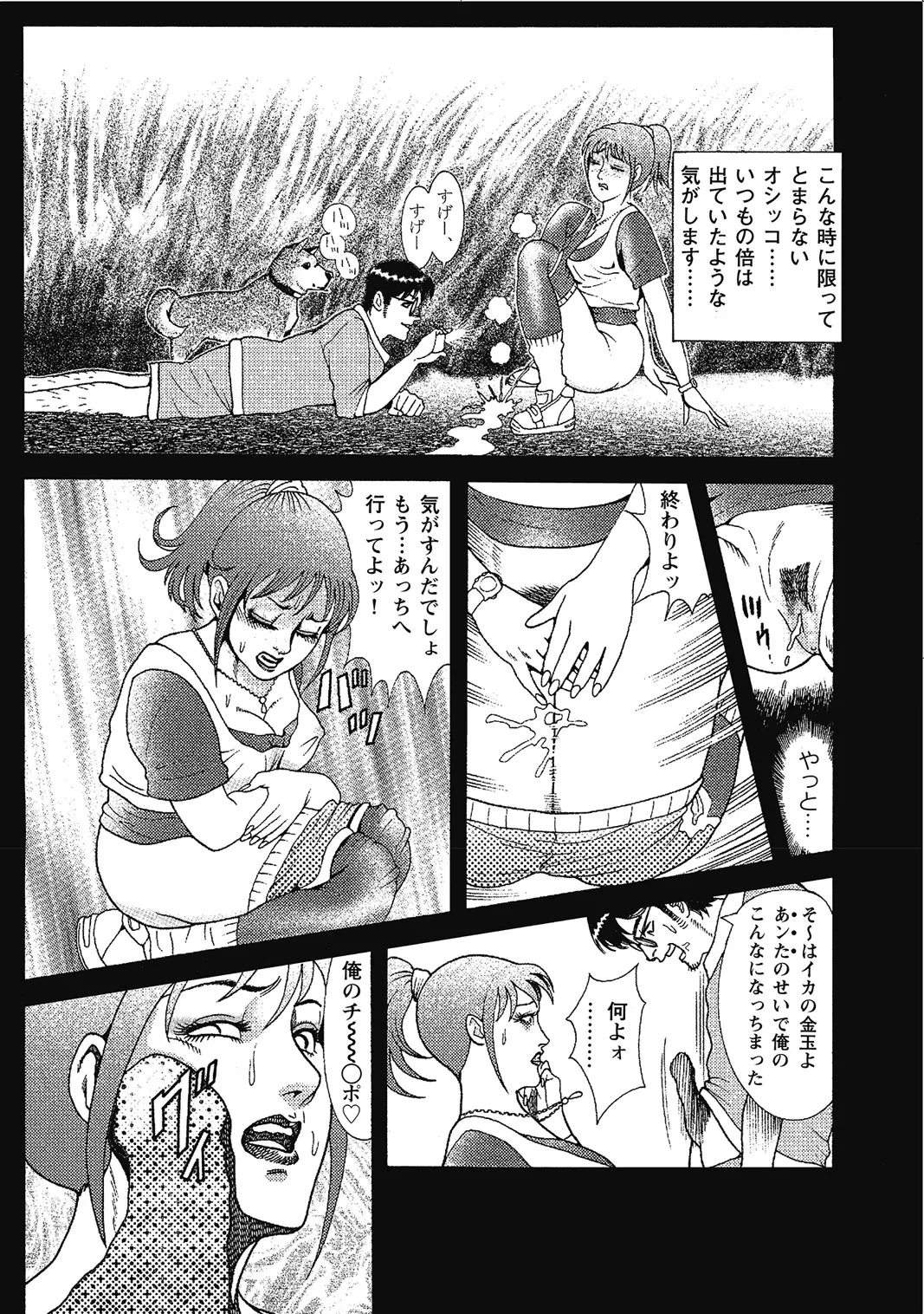 敏感部分が切ないお色気奥様たち Page.42