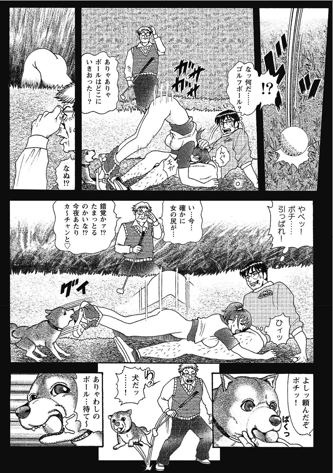 敏感部分が切ないお色気奥様たち Page.46