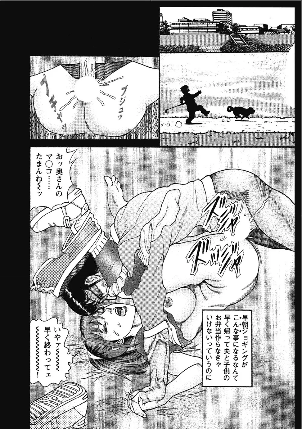 敏感部分が切ないお色気奥様たち Page.51