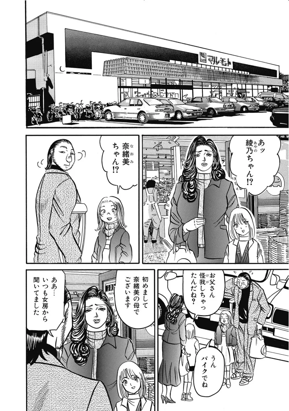 敏感部分が切ないお色気奥様たち Page.57
