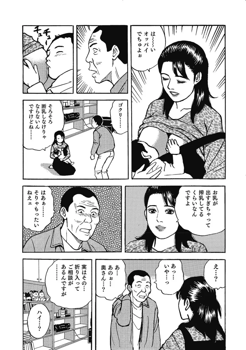 敏感部分が切ないお色気奥様たち Page.6