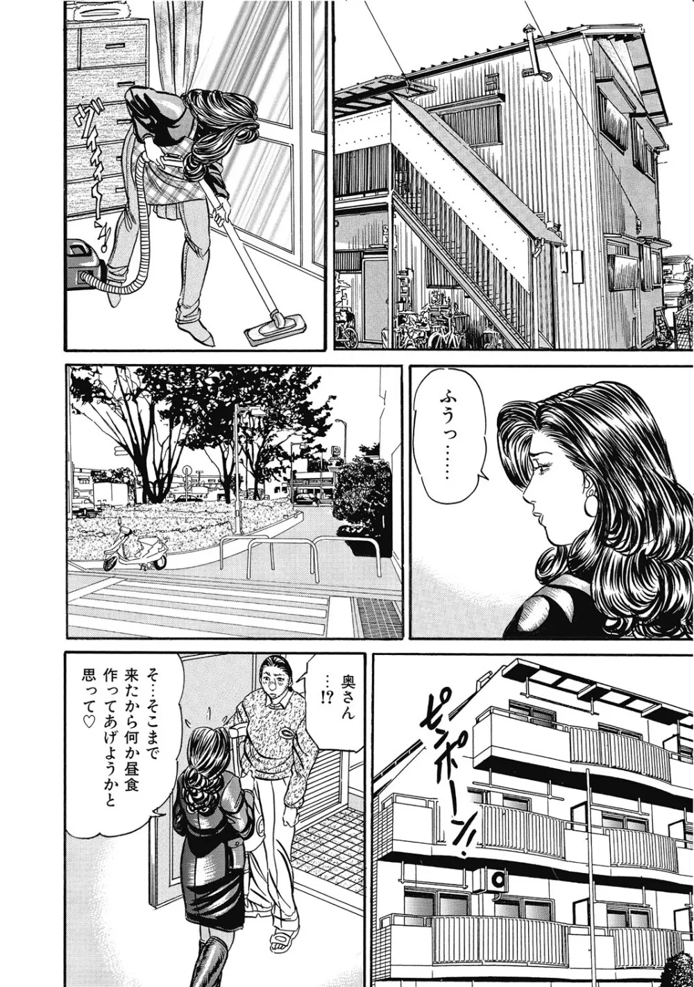 敏感部分が切ないお色気奥様たち Page.61