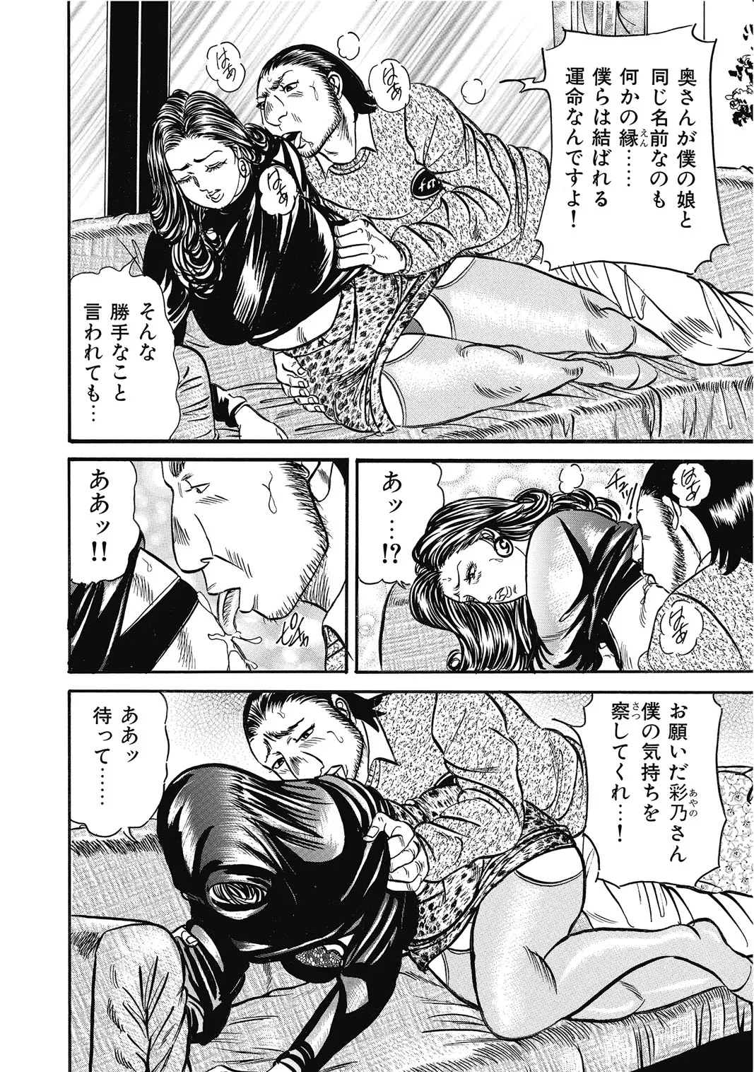 敏感部分が切ないお色気奥様たち Page.63