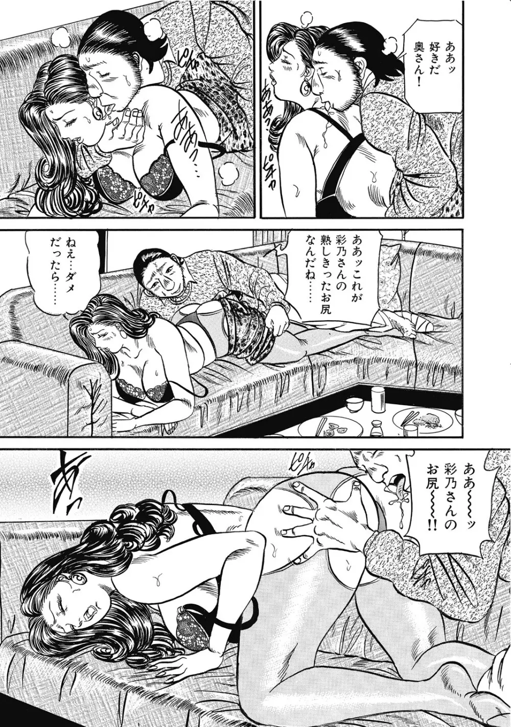 敏感部分が切ないお色気奥様たち Page.64