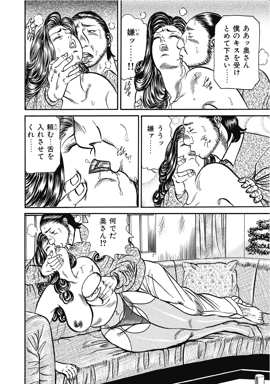 敏感部分が切ないお色気奥様たち Page.65