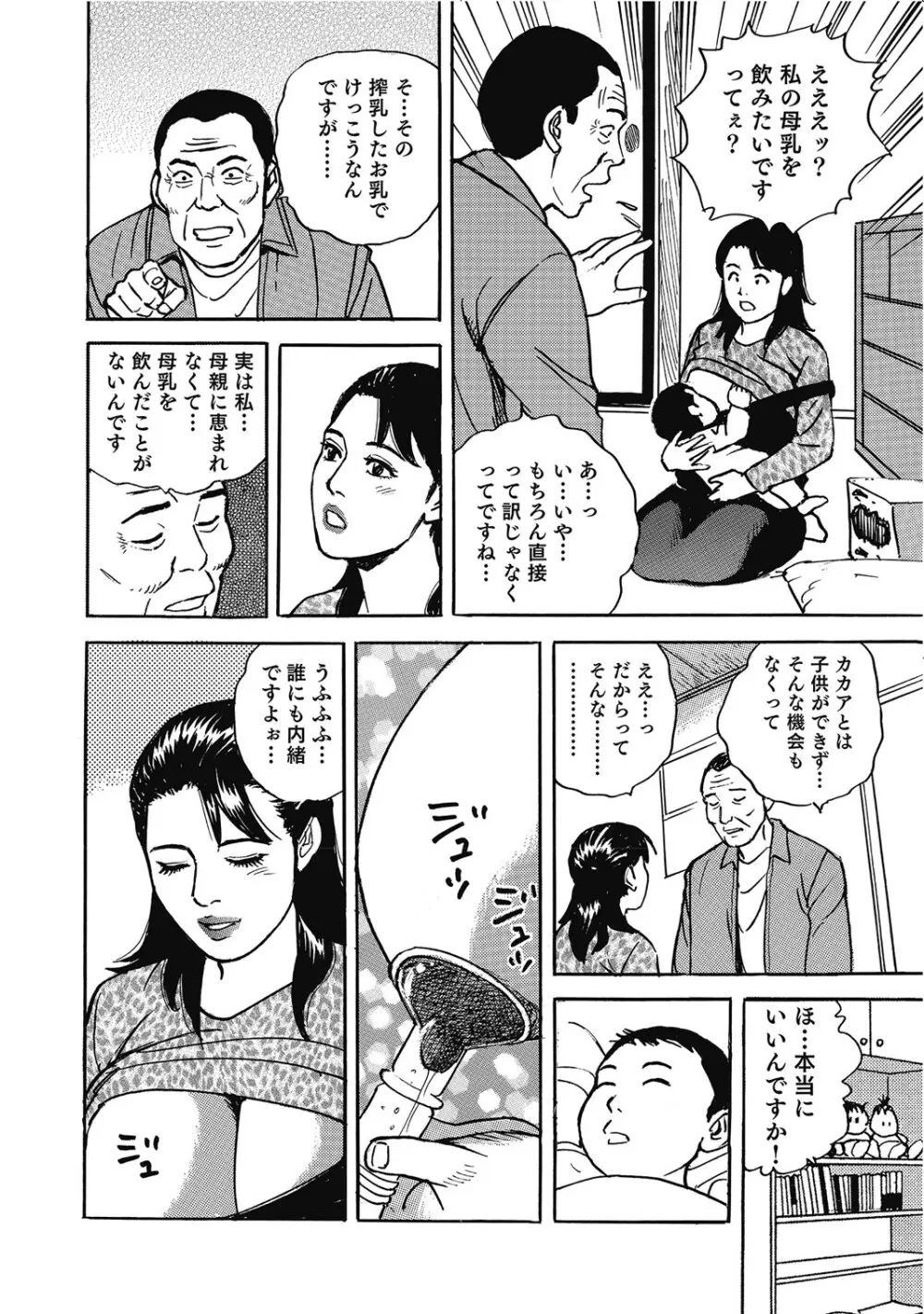 敏感部分が切ないお色気奥様たち Page.7