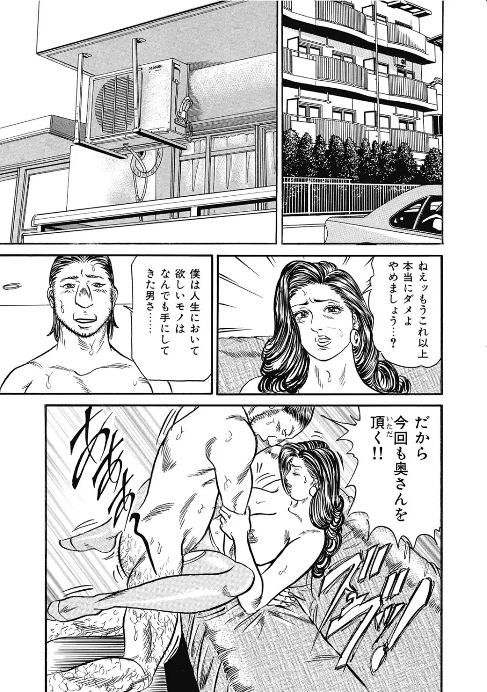 敏感部分が切ないお色気奥様たち Page.72