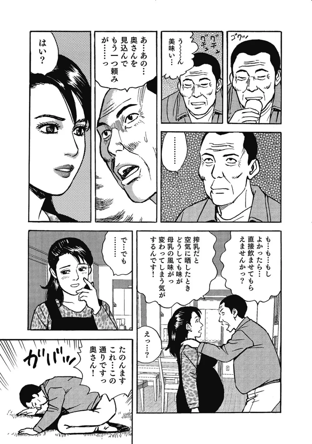 敏感部分が切ないお色気奥様たち Page.8