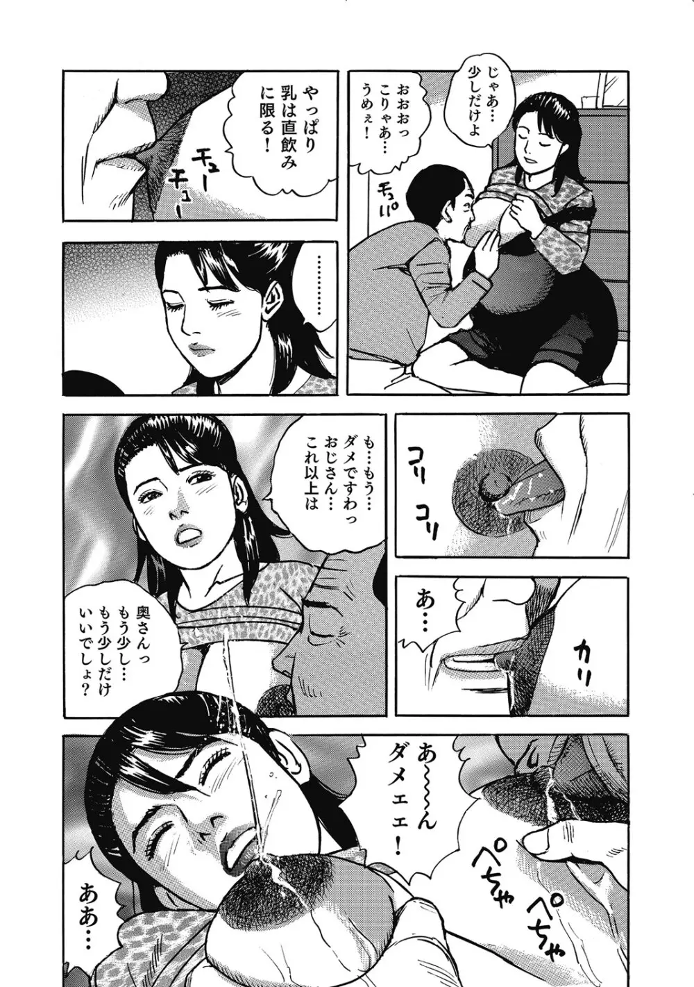 敏感部分が切ないお色気奥様たち Page.9