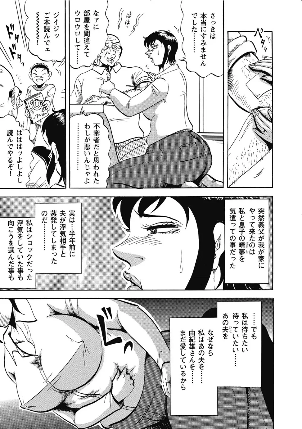 敏感部分が切ないお色気奥様たち Page.94