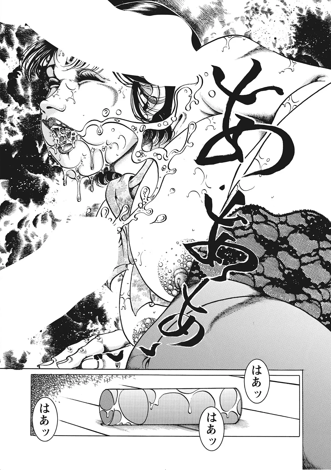 完熟妻のふしだら日記 Page.114