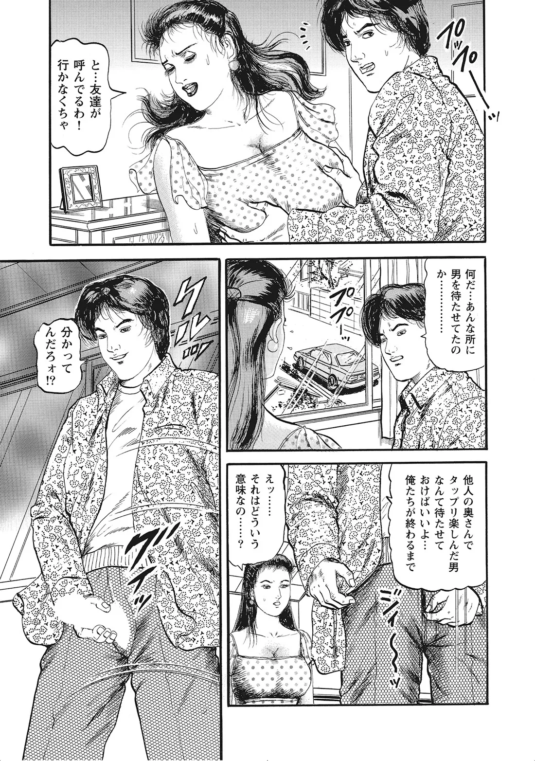 完熟妻のふしだら日記 Page.158
