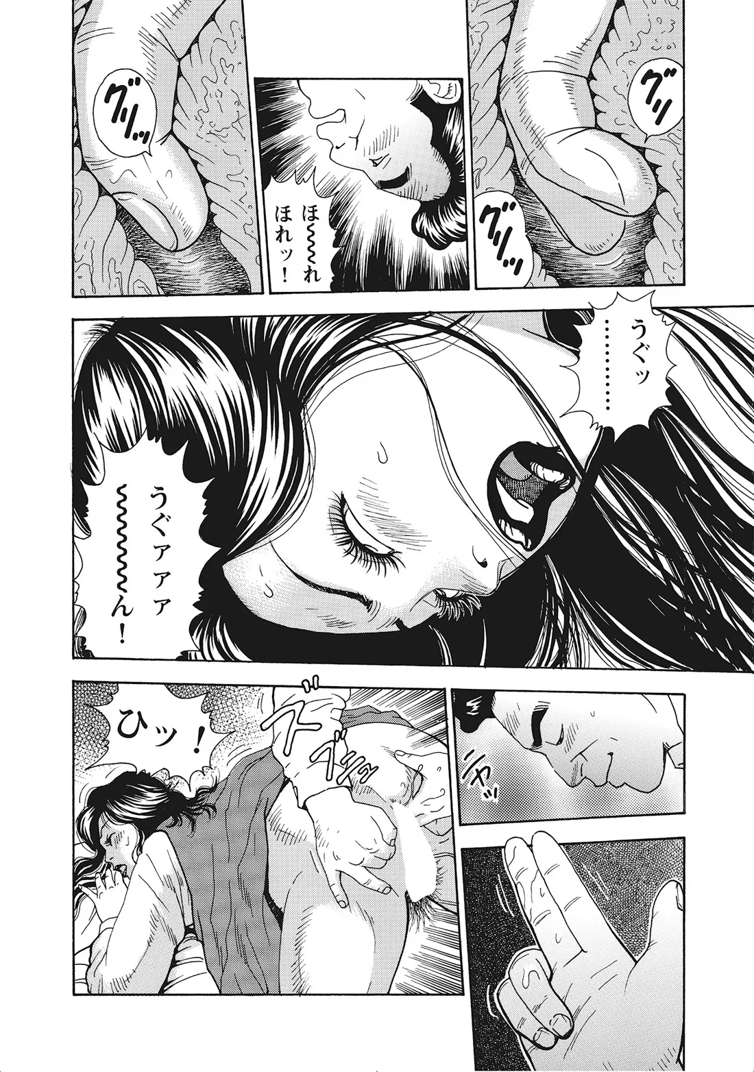完熟妻のふしだら日記 Page.191