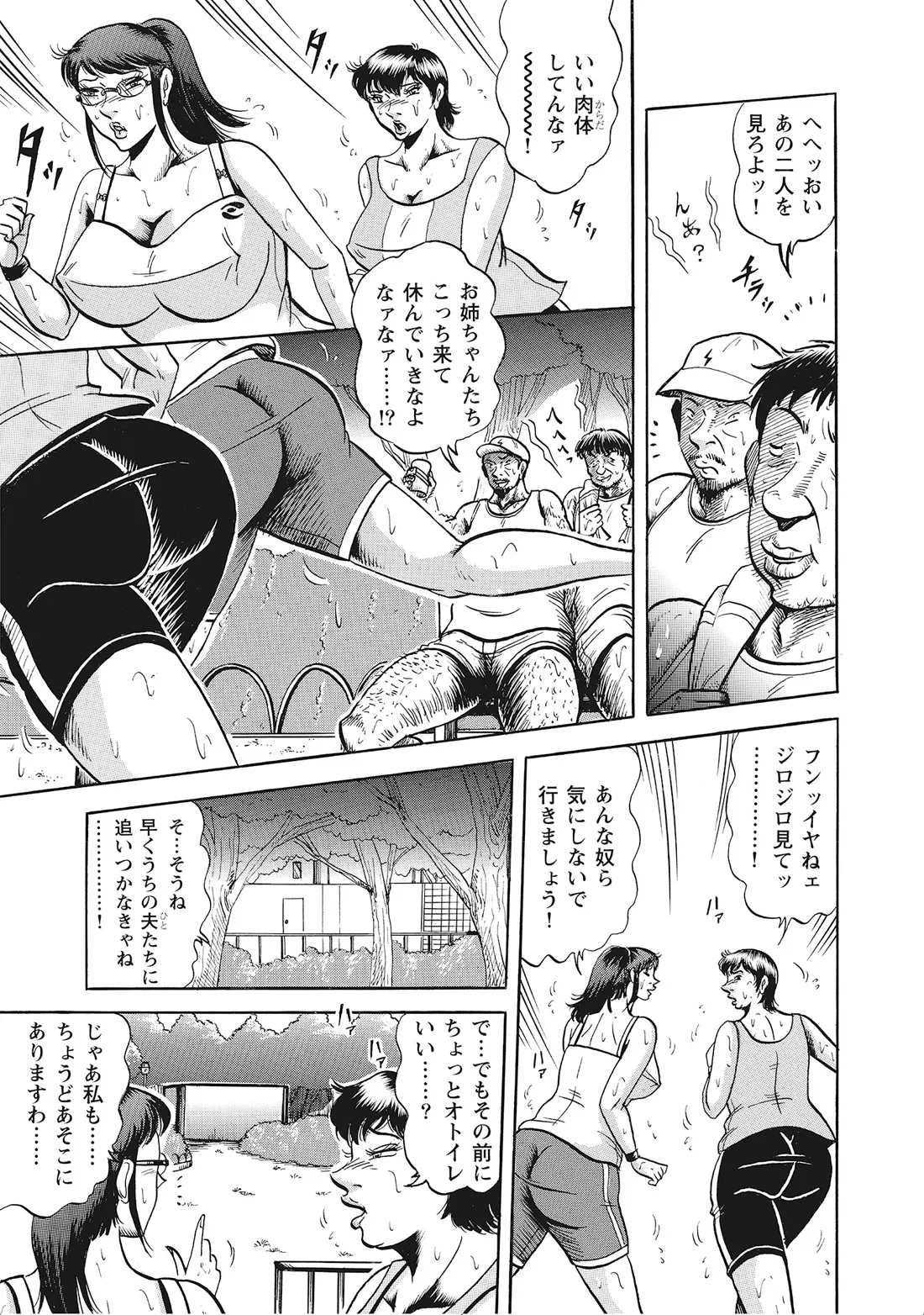 完熟妻のふしだら日記 Page.226