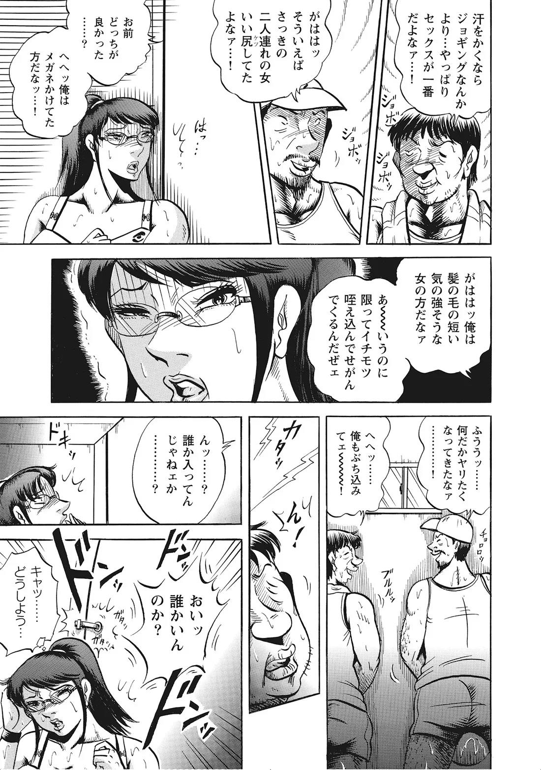完熟妻のふしだら日記 Page.228