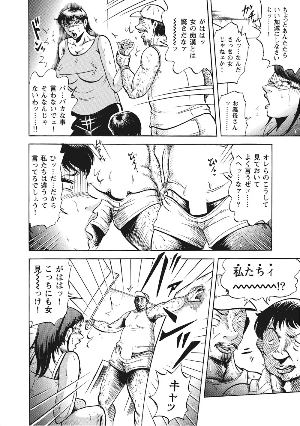 完熟妻のふしだら日記 Page.229