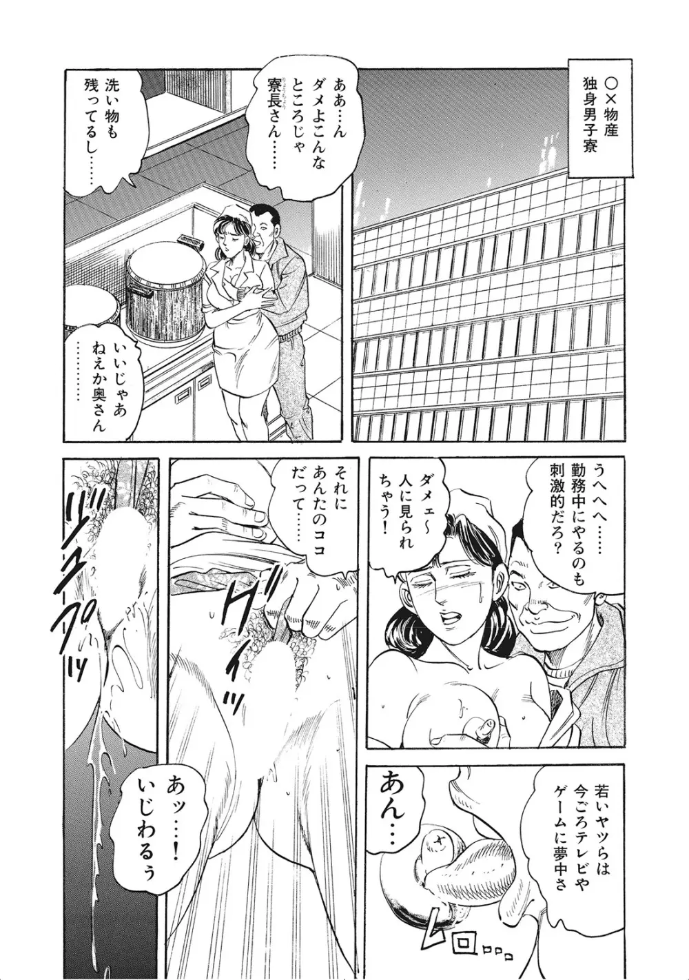 完熟妻のふしだら日記 Page.3