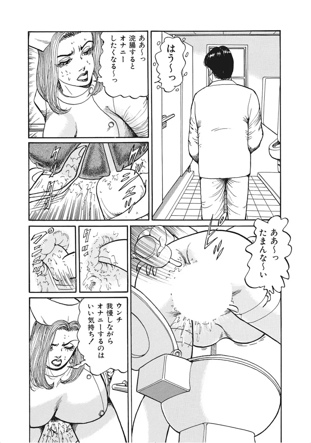 完熟妻のふしだら日記 Page.300