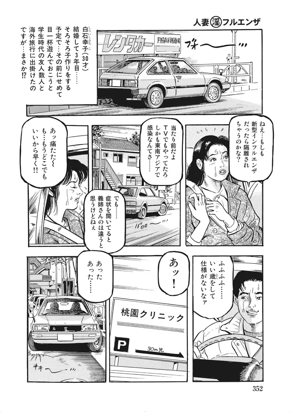 完熟妻のふしだら日記 Page.351