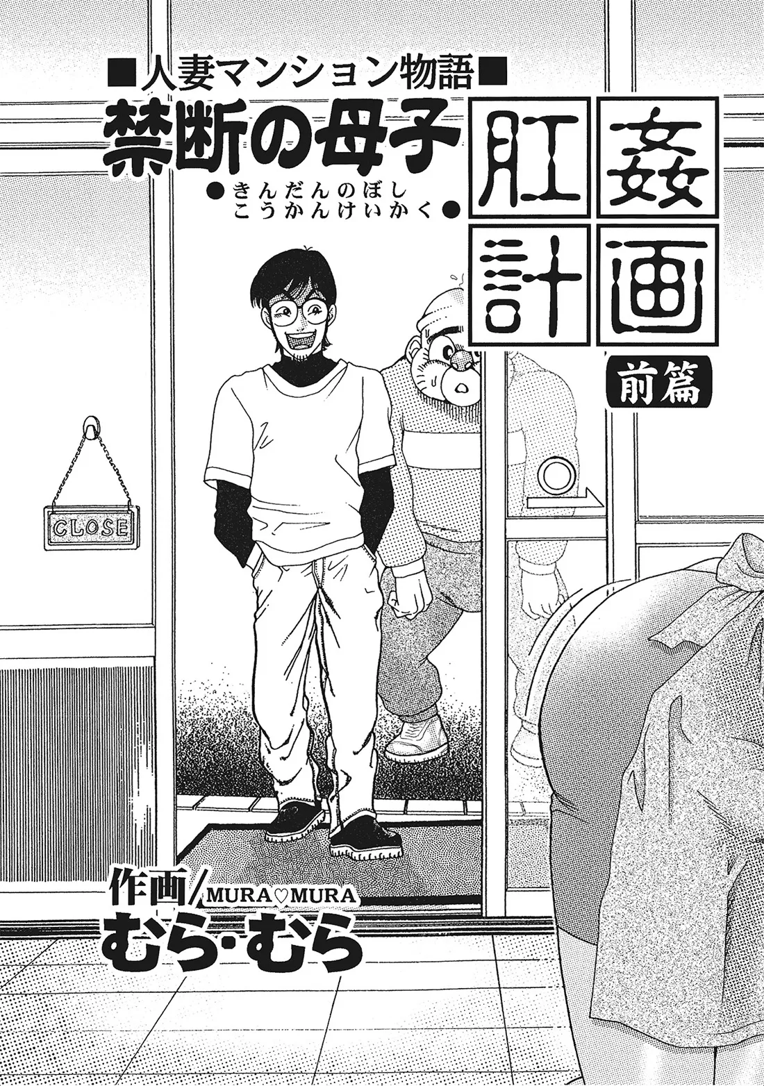完熟妻のふしだら日記 Page.44