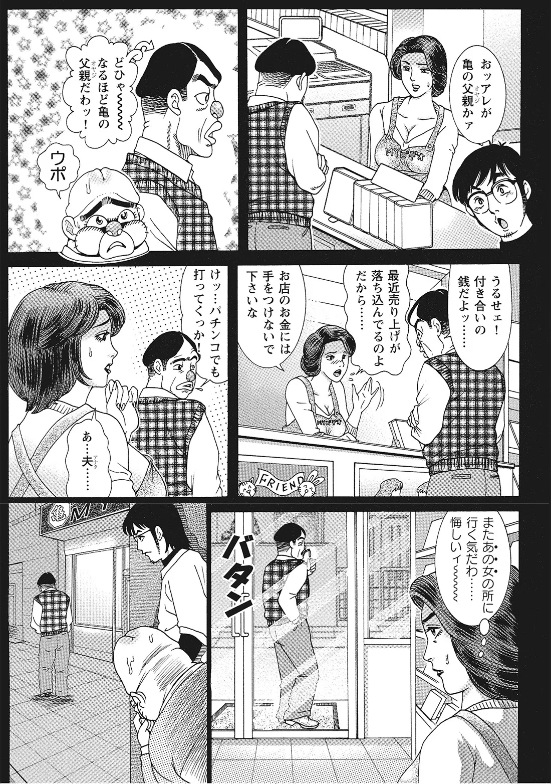 完熟妻のふしだら日記 Page.48
