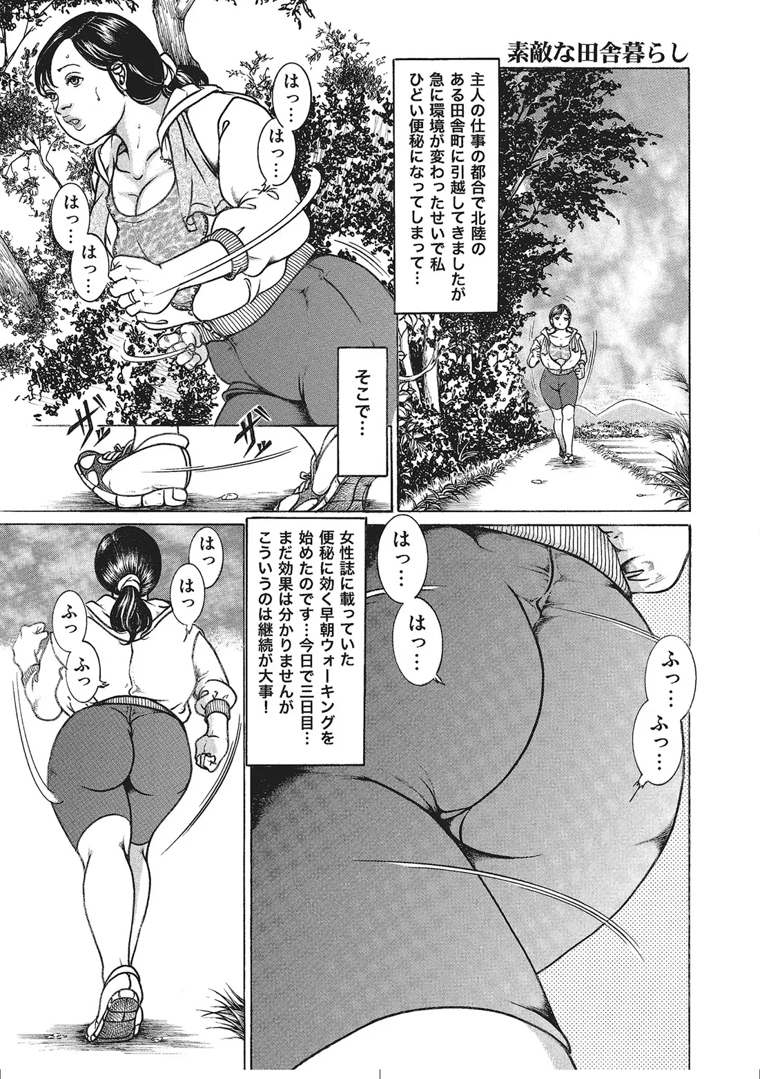 人妻艶熟ものがたり Page.117