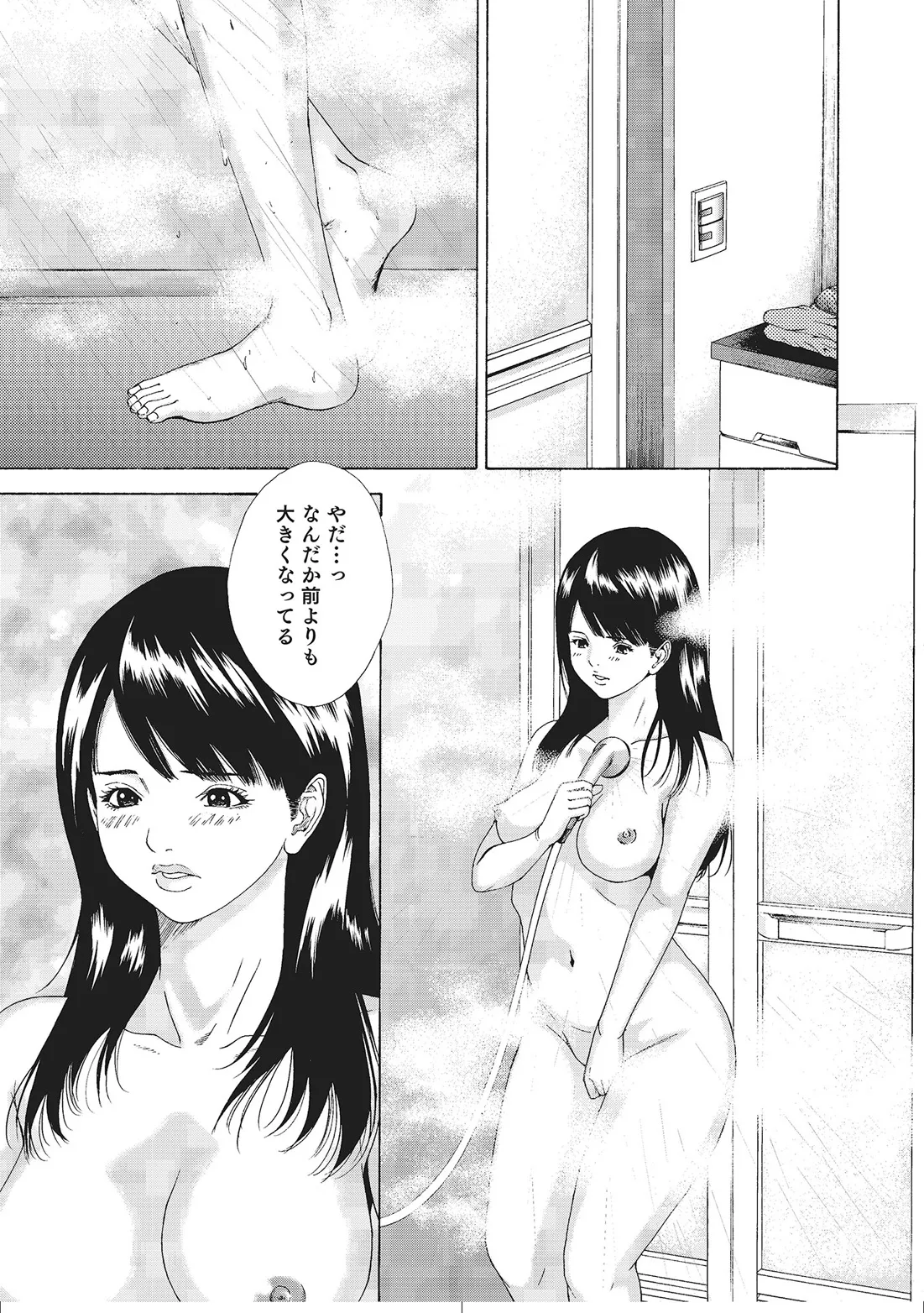 人妻艶熟ものがたり Page.150