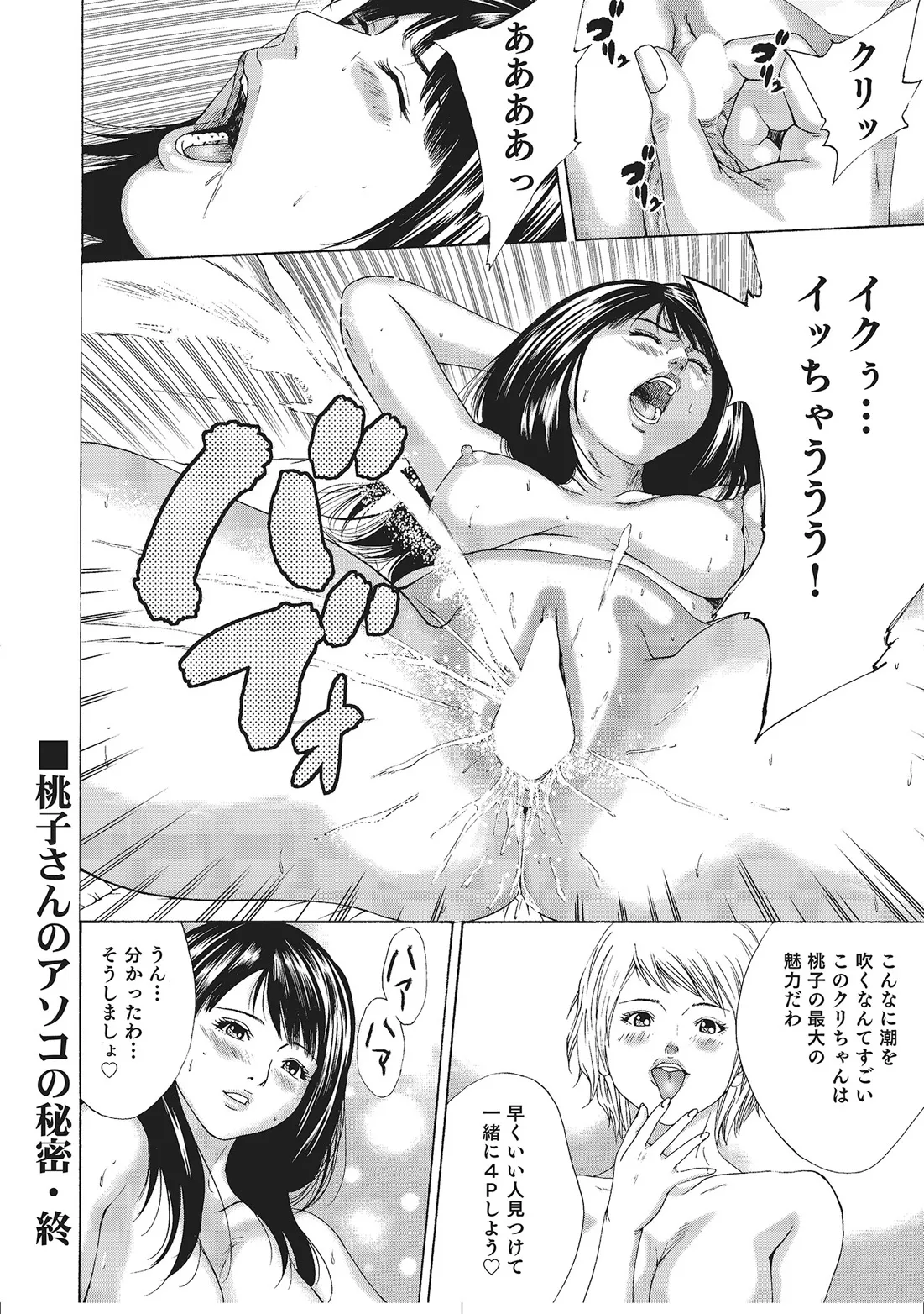 人妻艶熟ものがたり Page.169